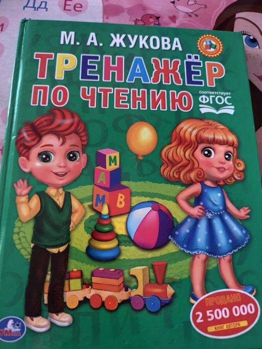 Продам книги для 0 класса