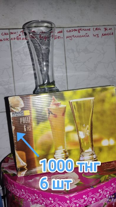 Продаю посуду за 500 тнг