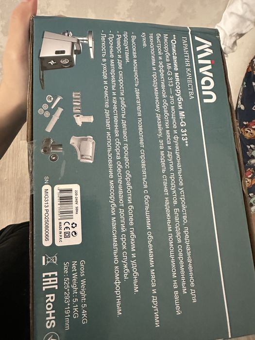 Продам мясорубку Mivan 3000вт