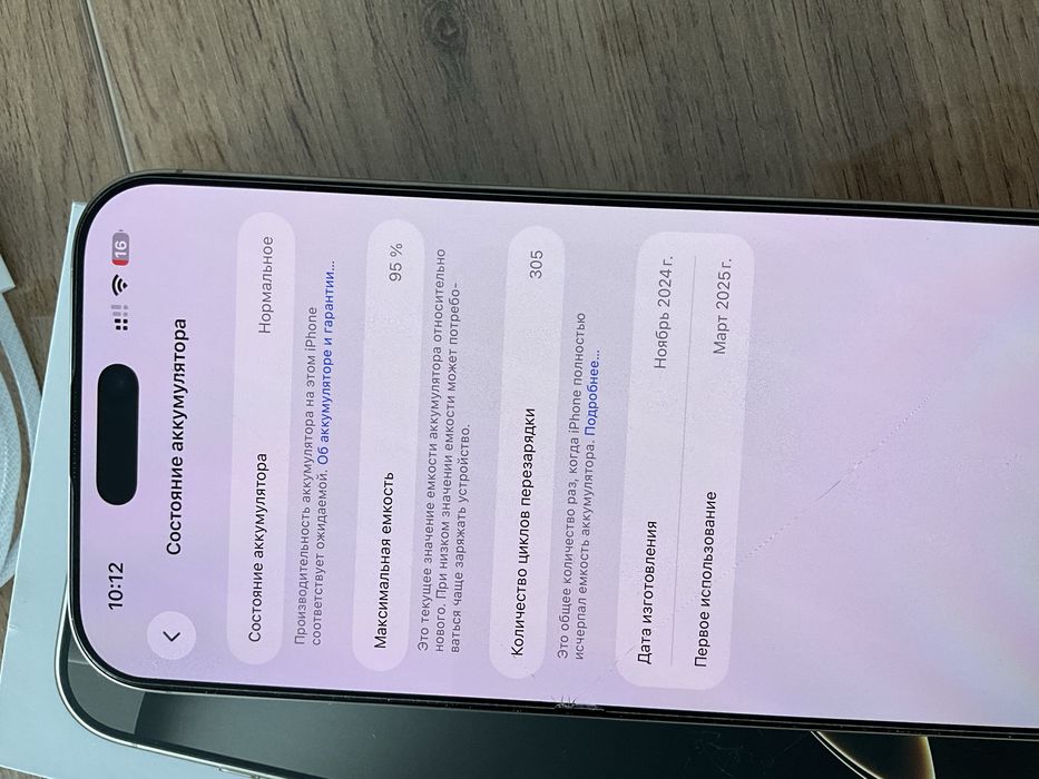 Iphone 16 pro max, 256 Мб