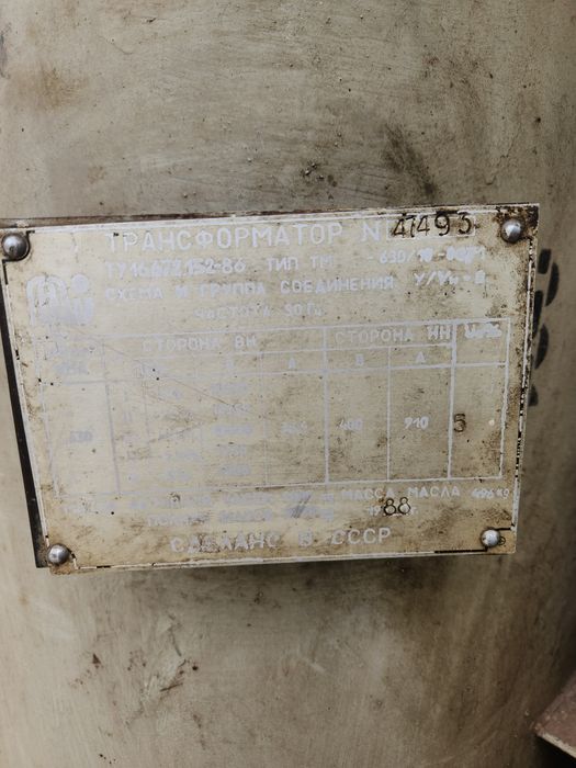 630 kw Transformator Rusiski