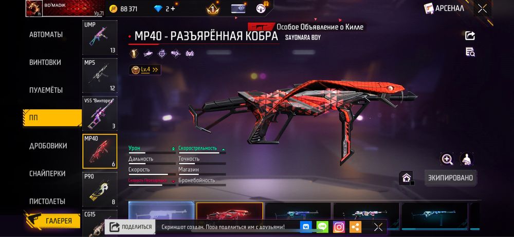 Фф акаунт продаже