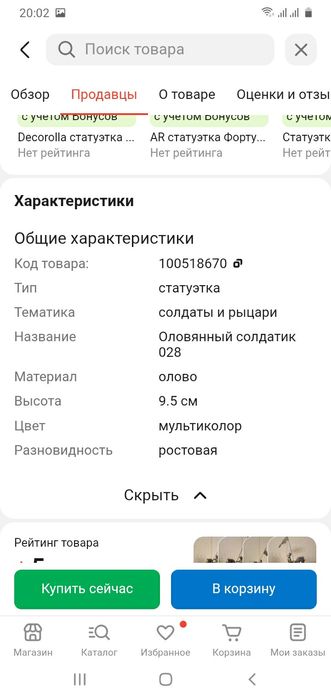 Продам статуэтку рыцаря на коне