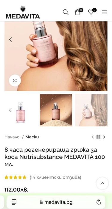 Medavita NUXE CLLC Purito OPI BARE Minerals Wooden Spoon