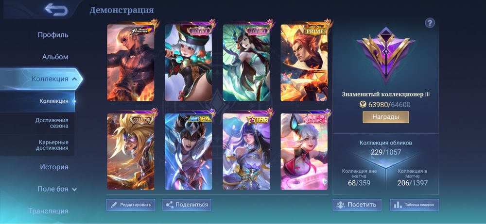 Mobile legends acc ; мобайл легенд акк