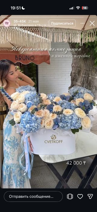 цветы от cvetcoff