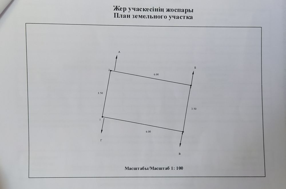 Продам Гараж кирпичный