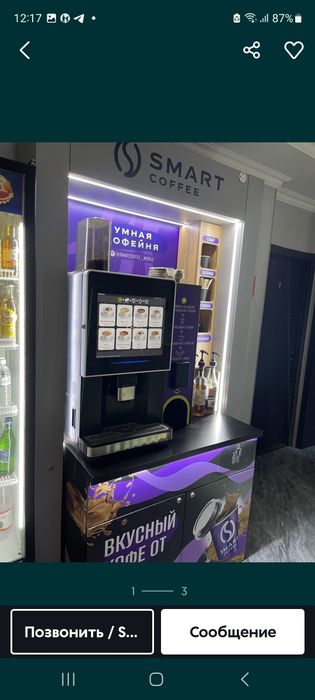 Кофе аппарат самообслуживания