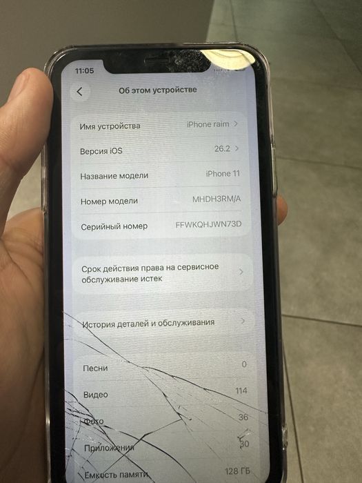 айфон 11.