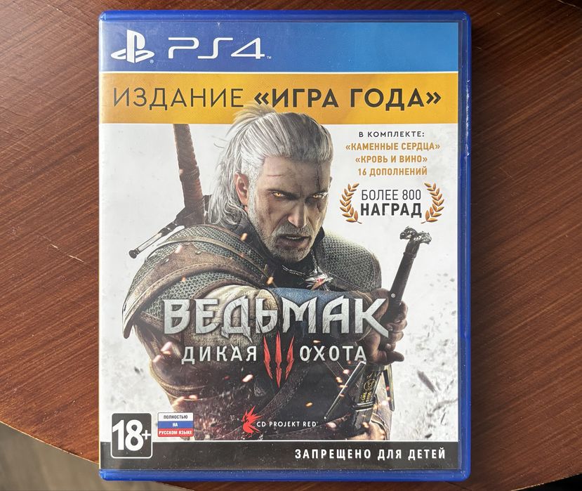 Ведьмак 3 Игра года (PS4/PS5)