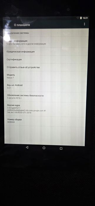 Планшет ASUS Nexus7.