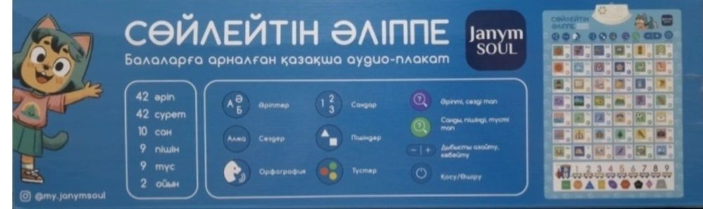 Дамытушы ойыншық