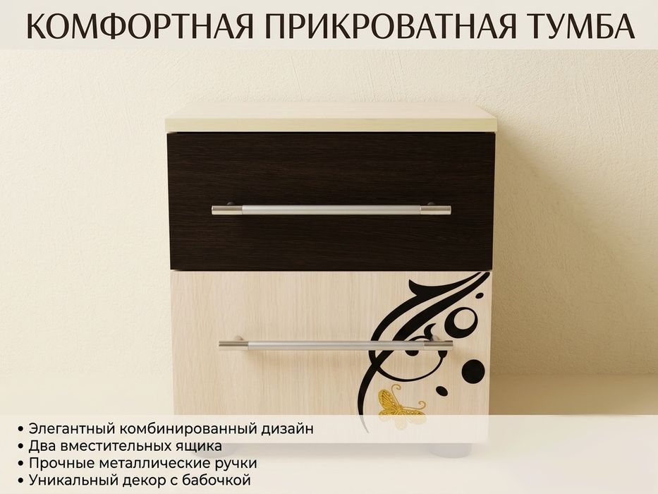 Тумбочка для дома