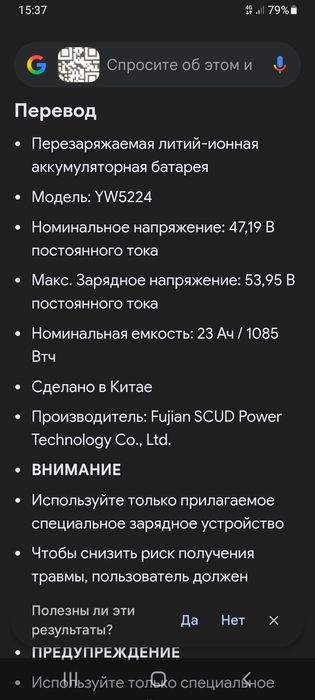 Акумульятор скутерга