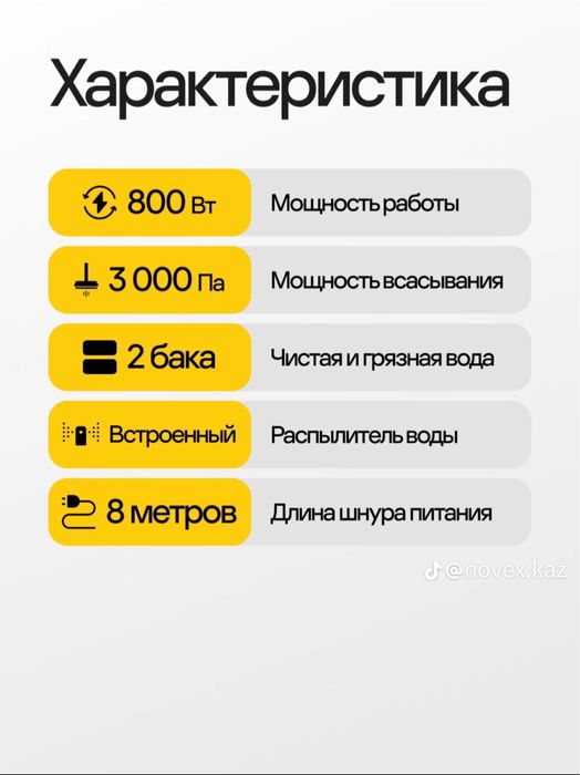 Пылесос химчистка