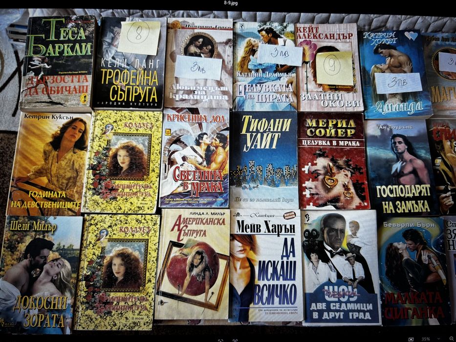 Книги Любовни романи