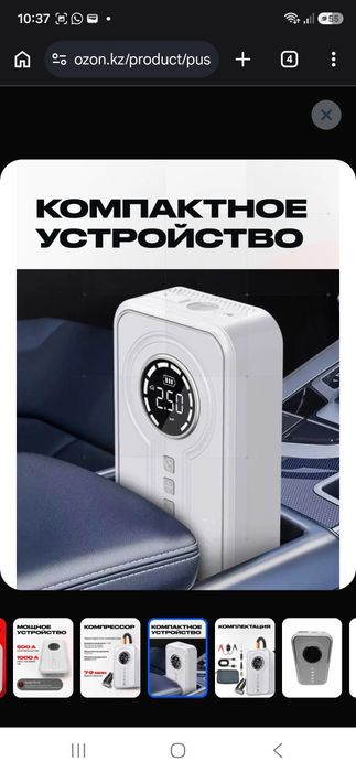 Пусковое устроиство
