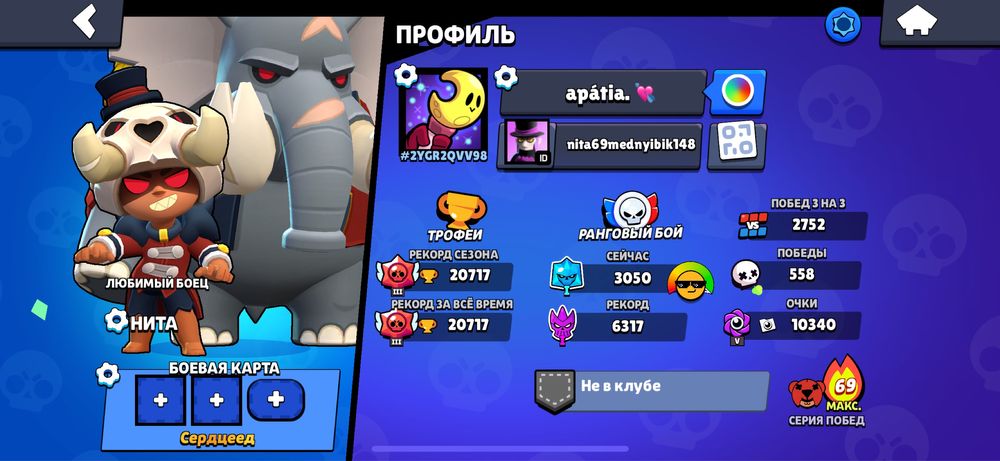 Brawl Stars | Бравл старс аккаунт