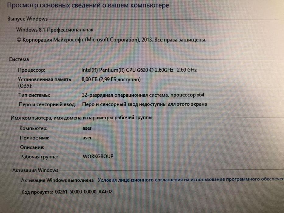 Компьютер  б/у продам