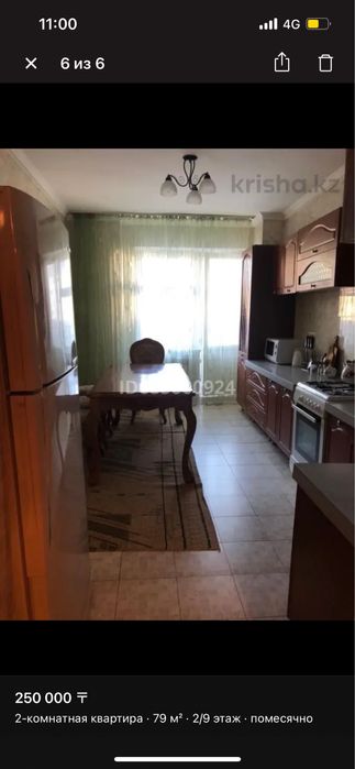 сдается квартира