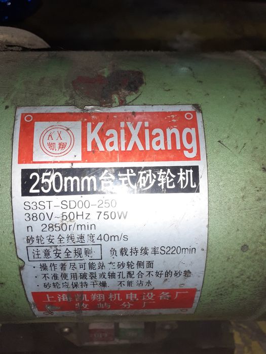 Точильный станок