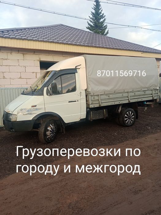 Вывоз мусора. Грузоперевозки.