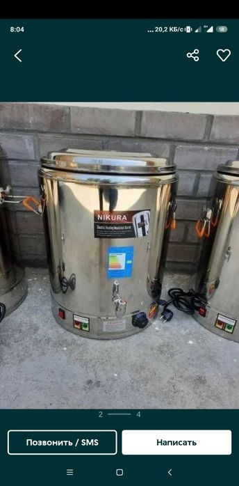 Эл.кипитильник 20л