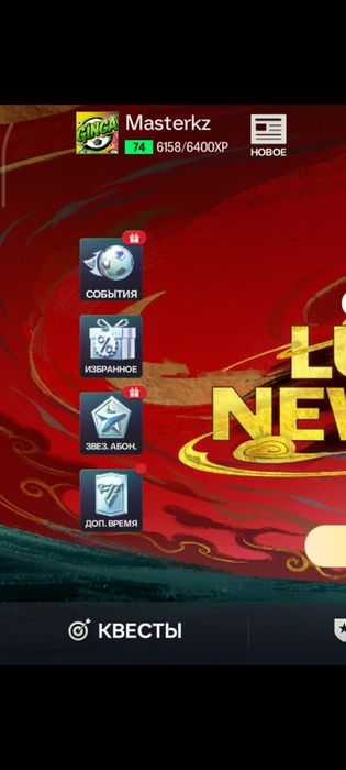 Еа аккаунт fc mobile