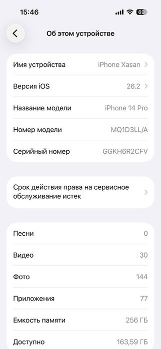 iPhone 14 pro 256 GB