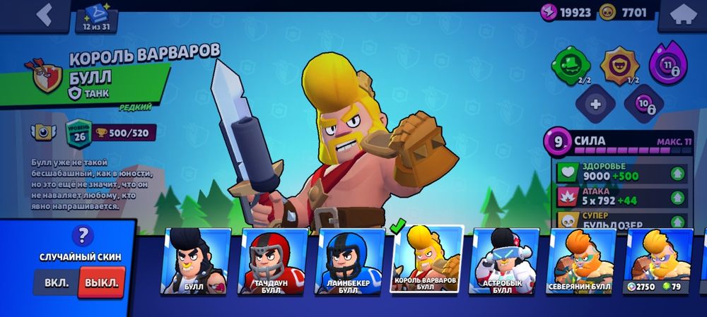 Ак в бравл старс