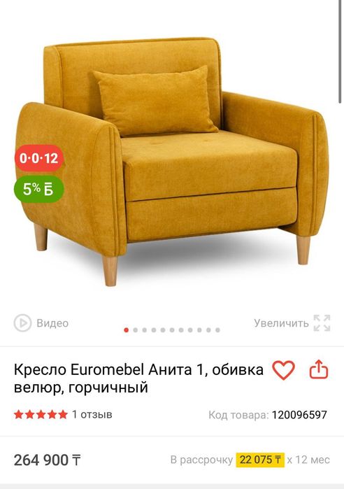 Продаю диван и кресло