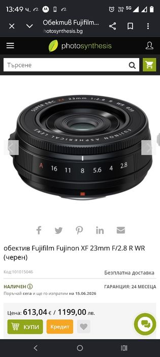 Fujinon 23mm f2,8