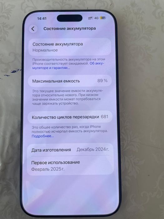 iPhone 16 pro max