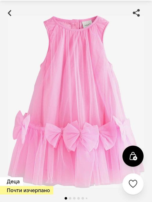 Нова детска рокля Некст