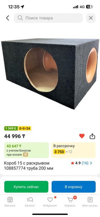 короб новый сроччча !