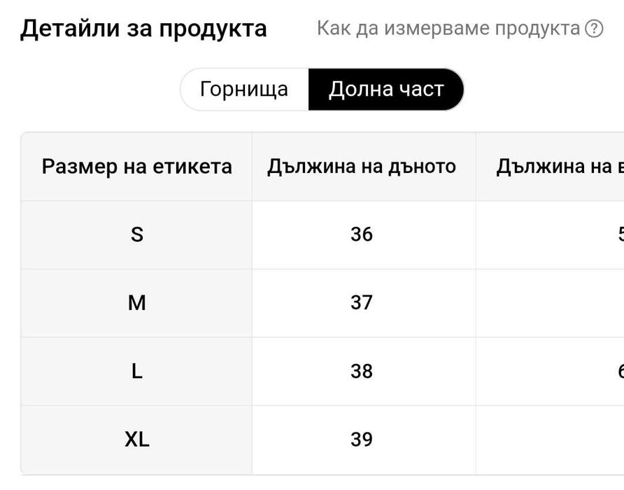 Летен комплект от две части