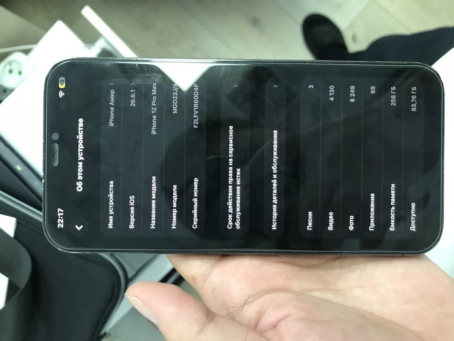 Айфон 12 про макс 256гб