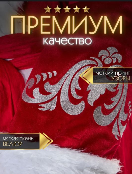 Костюм деда мороза,