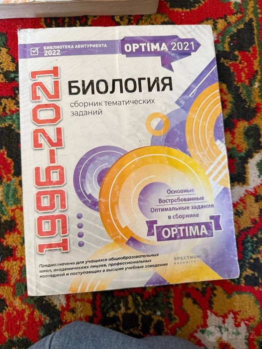Книга" Биология "