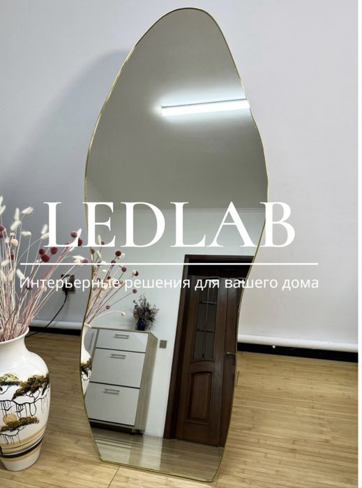 Зеркало напольное