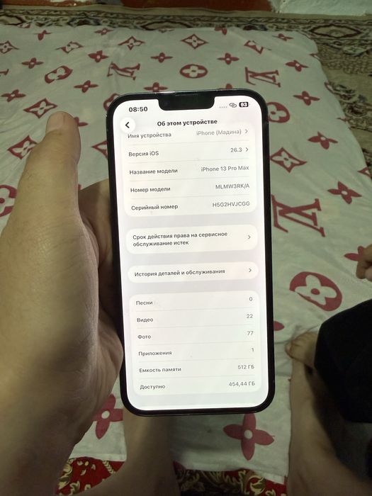 Айфон 13 про макс 512