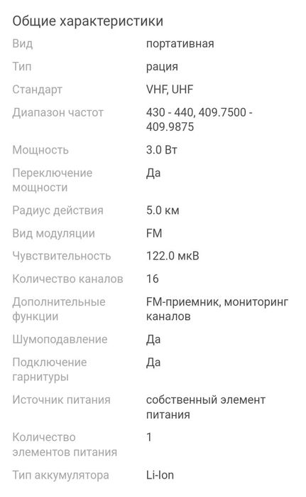 Рация Xiaomi Lite