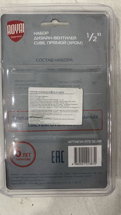 Вентеля для радиатора Royal Thermo