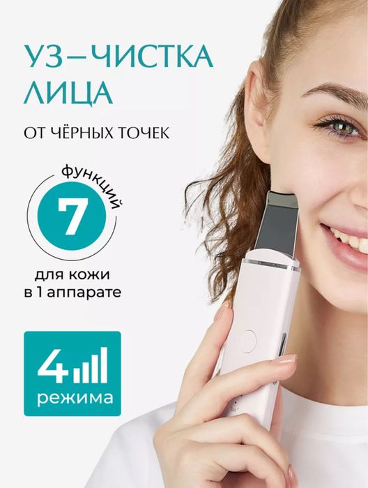 Аппарат для УЗ чистки дома