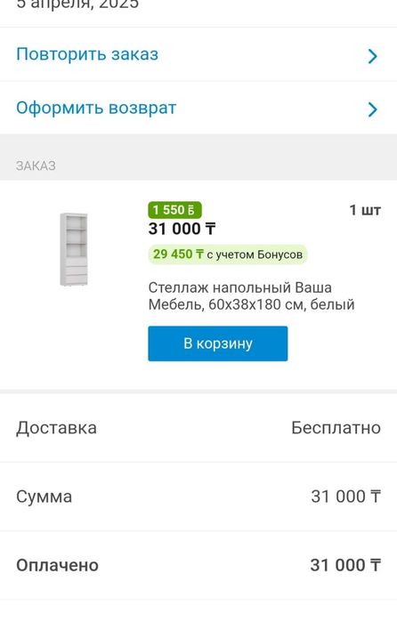 Продам шкаф напольный