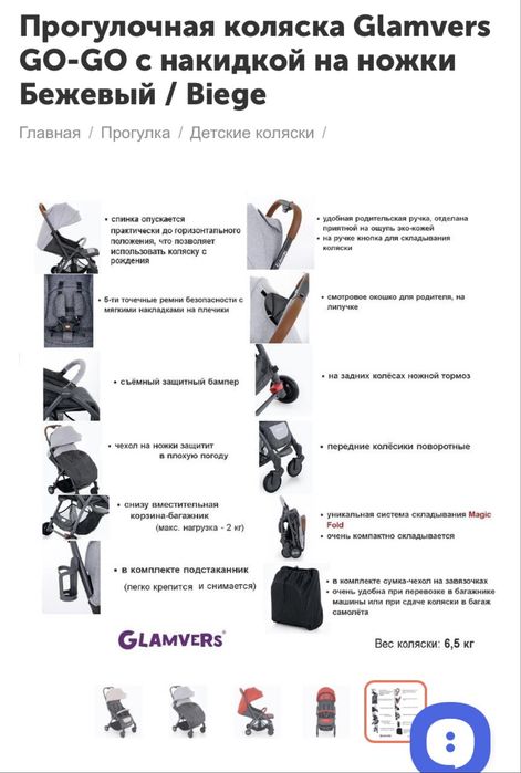 Детская прогулочная коляска