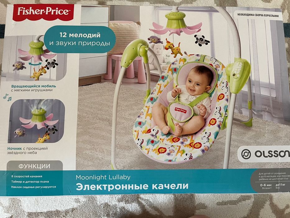 Электронные качели