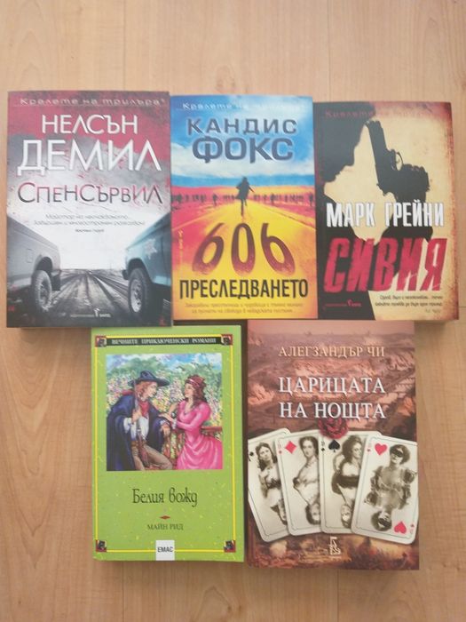 Книги - Криминални , приключенски , кралете на трилъра