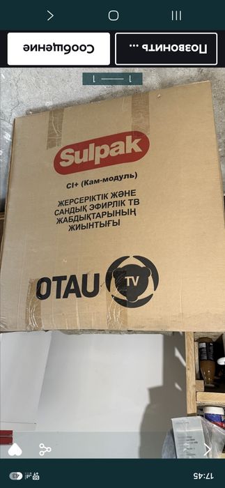 Отау тв комплект спутниковый для Вас !