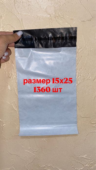 Курьерские пакеты